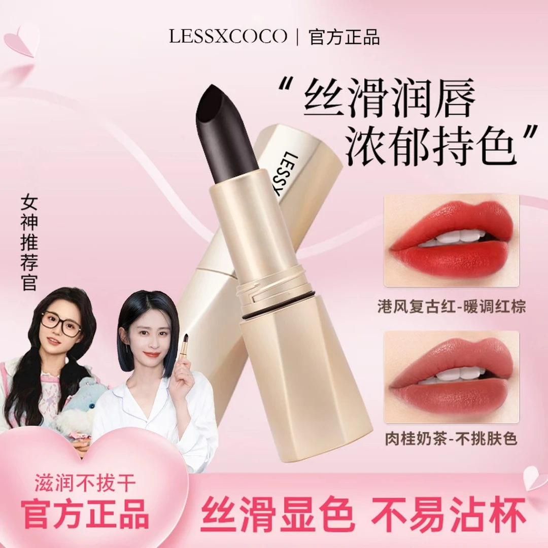 【明星同款】罗娜黑魔法秘境固色口红精华护唇淡化唇纹不易掉色沾杯