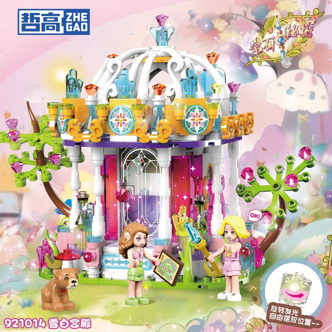 哲高积木新款魔法奇屋灯光房子益智拼装玩具女孩子生日礼物921014