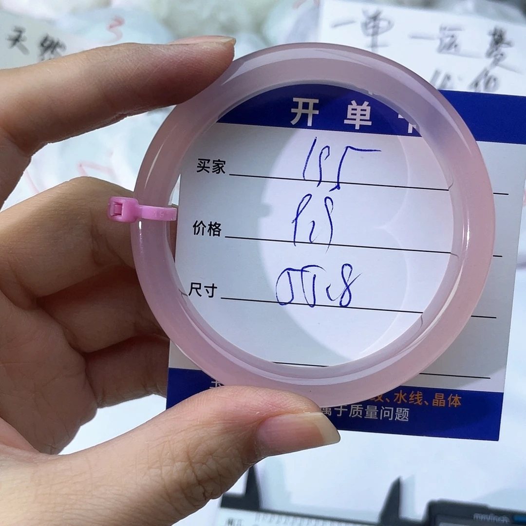 玛瑙/玉髓未镶嵌手镯195