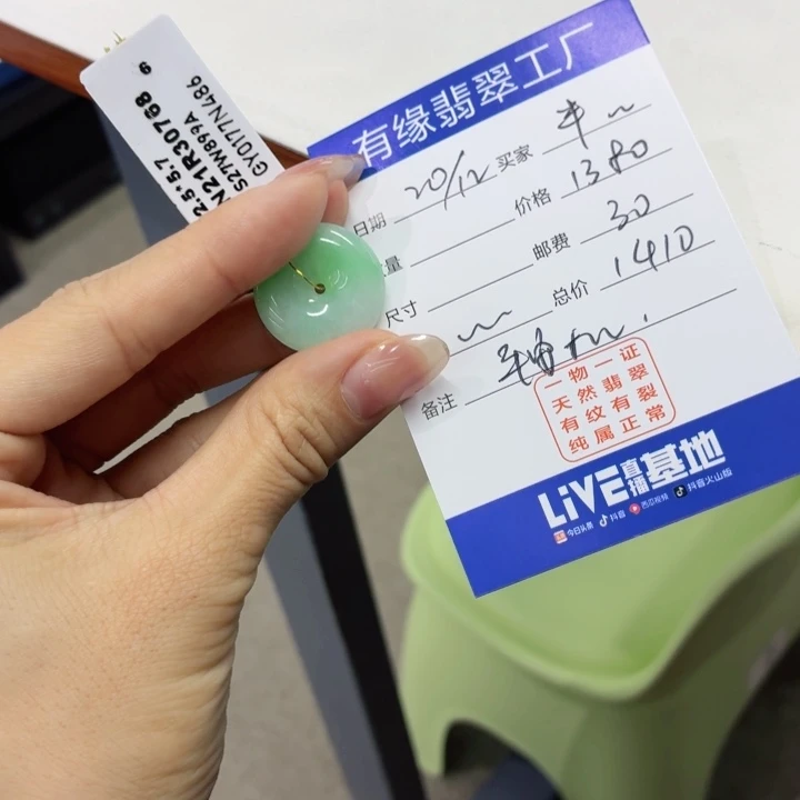 半***奶翡翠裸石裸石绿平安扣