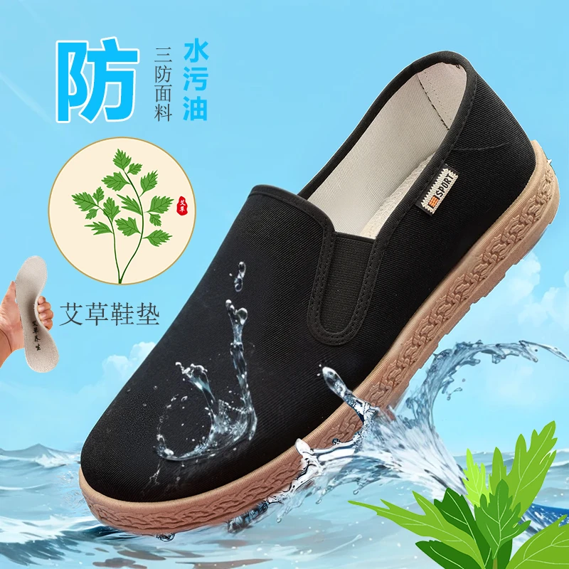 老北京布鞋男传统手工千层底艾草水洗软底透气一脚蹬休闲单鞋