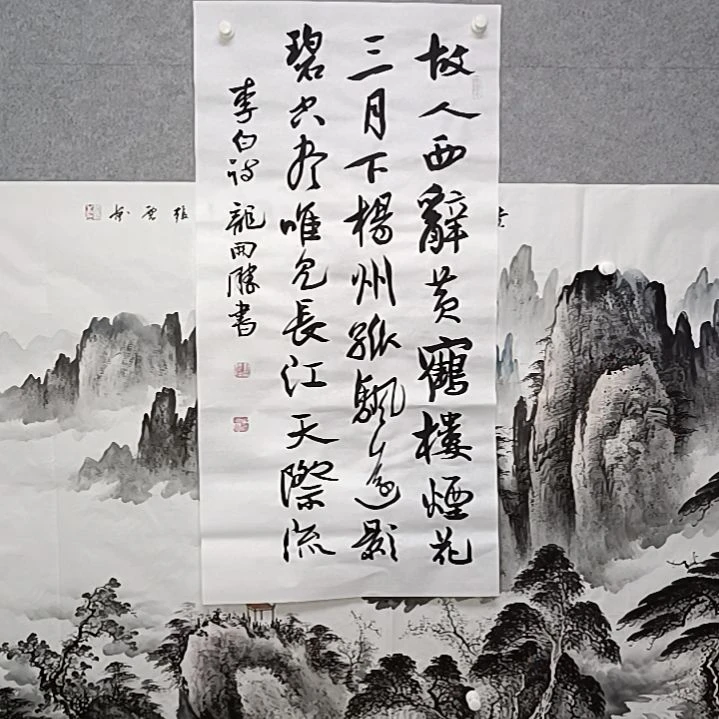 书法故人西辞黄河楼烟花三月下