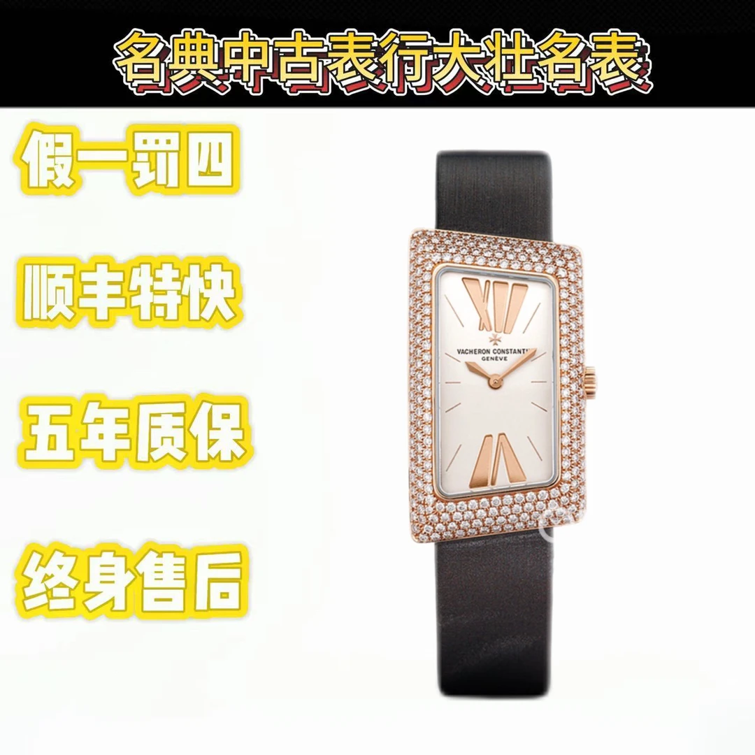 99新 Vacheron Constantin/江诗丹顿 深圳名典/1972 25515/单表