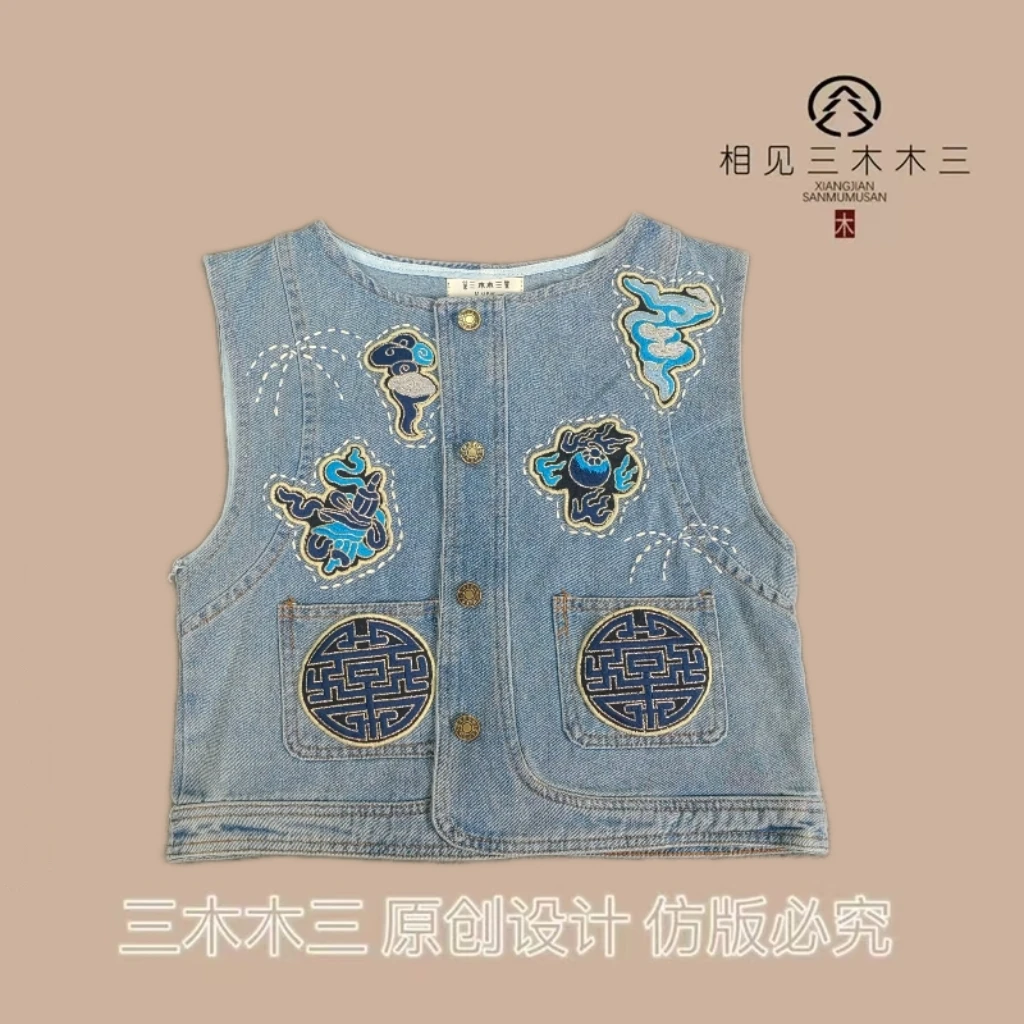 【沐熙】刺绣马夹新中式绣花通勤马甲休闲洋气春款水洗牛仔