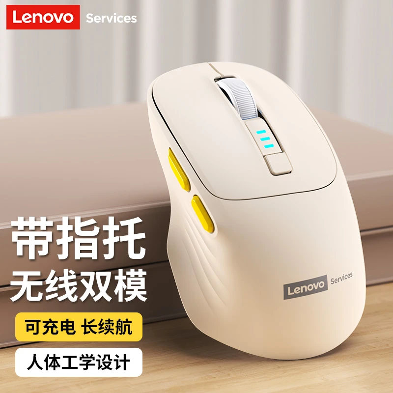 Lenovo/联想无线蓝牙有线三模游戏电竞办公充电台式电脑笔记本用
