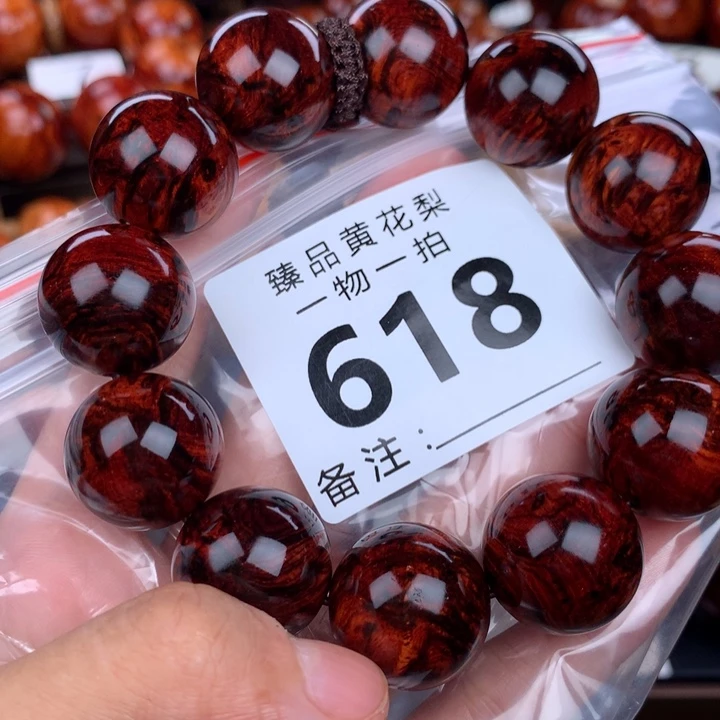 花梨木类手串手链2.0