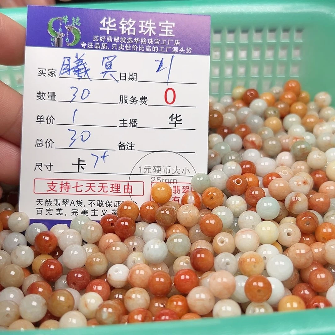 翡翠手链未镶嵌曦**冥桂花糕