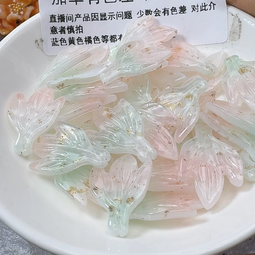 玻璃19号 勺药叶 五十个
