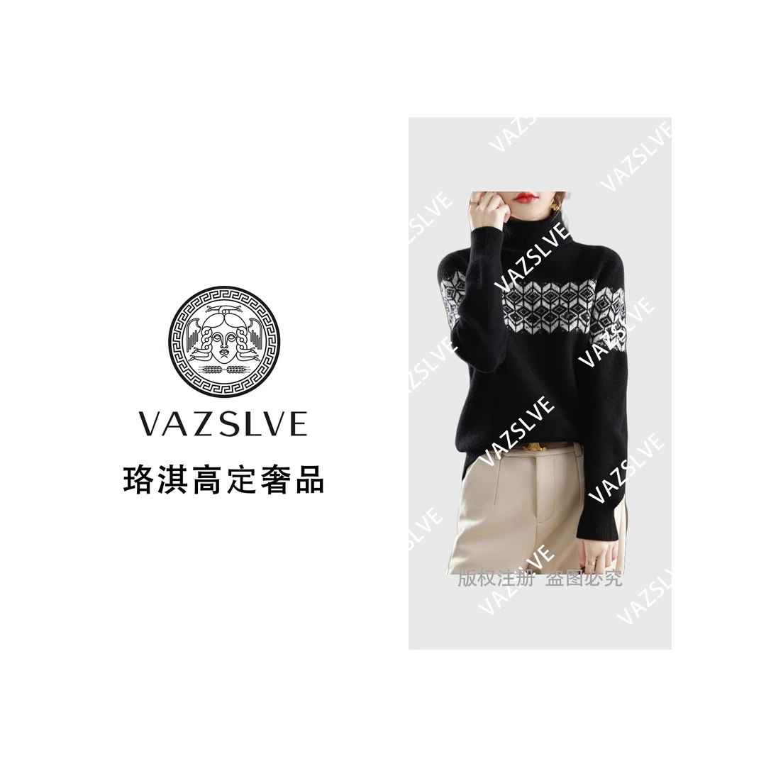 【VAZSLVE/珞淇高定】复古提花撞色高领打底休闲百搭针织套头衫