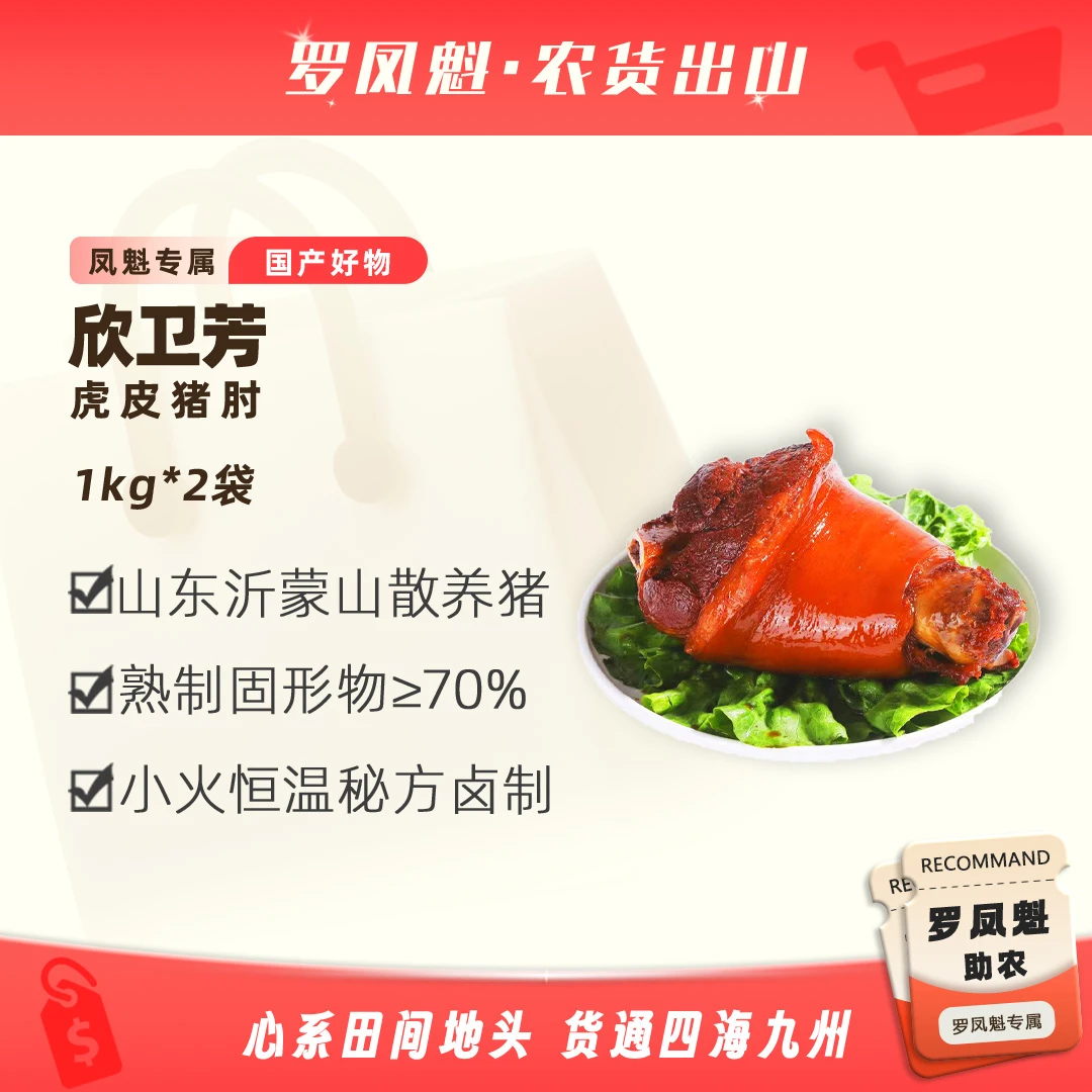 【买2斤送2斤】酱香大肘子卤味熟食1000克*2袋开袋即食