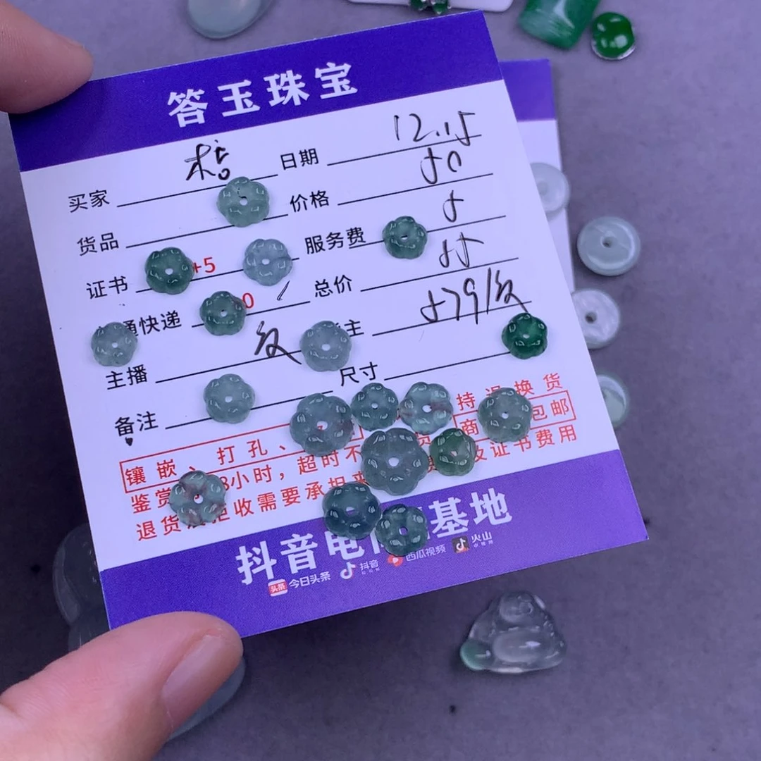 未镶嵌挂件翡翠梧**雨