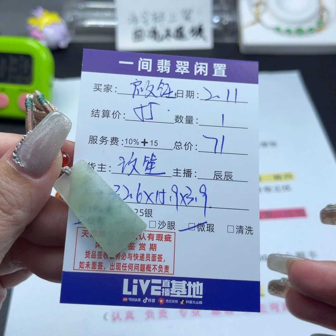 翡翠颈饰未镶嵌啟*?