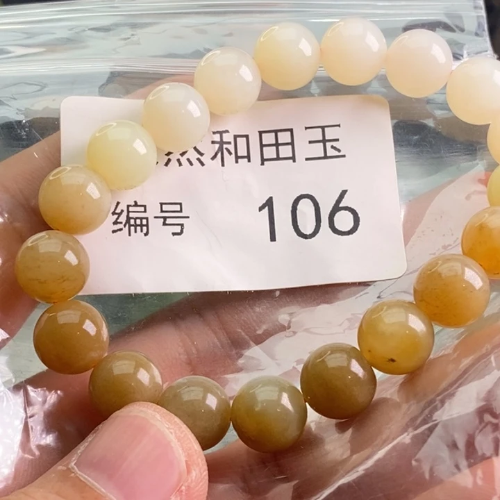 手链未镶嵌和田玉