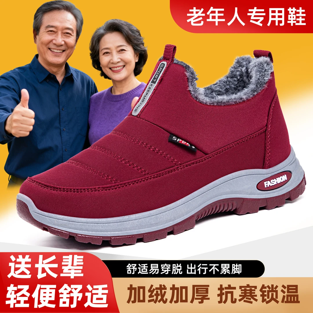 新款棉鞋男女加绒加厚保暖鞋一脚蹬防滑雪地靴中老年妈妈爸爸棉鞋