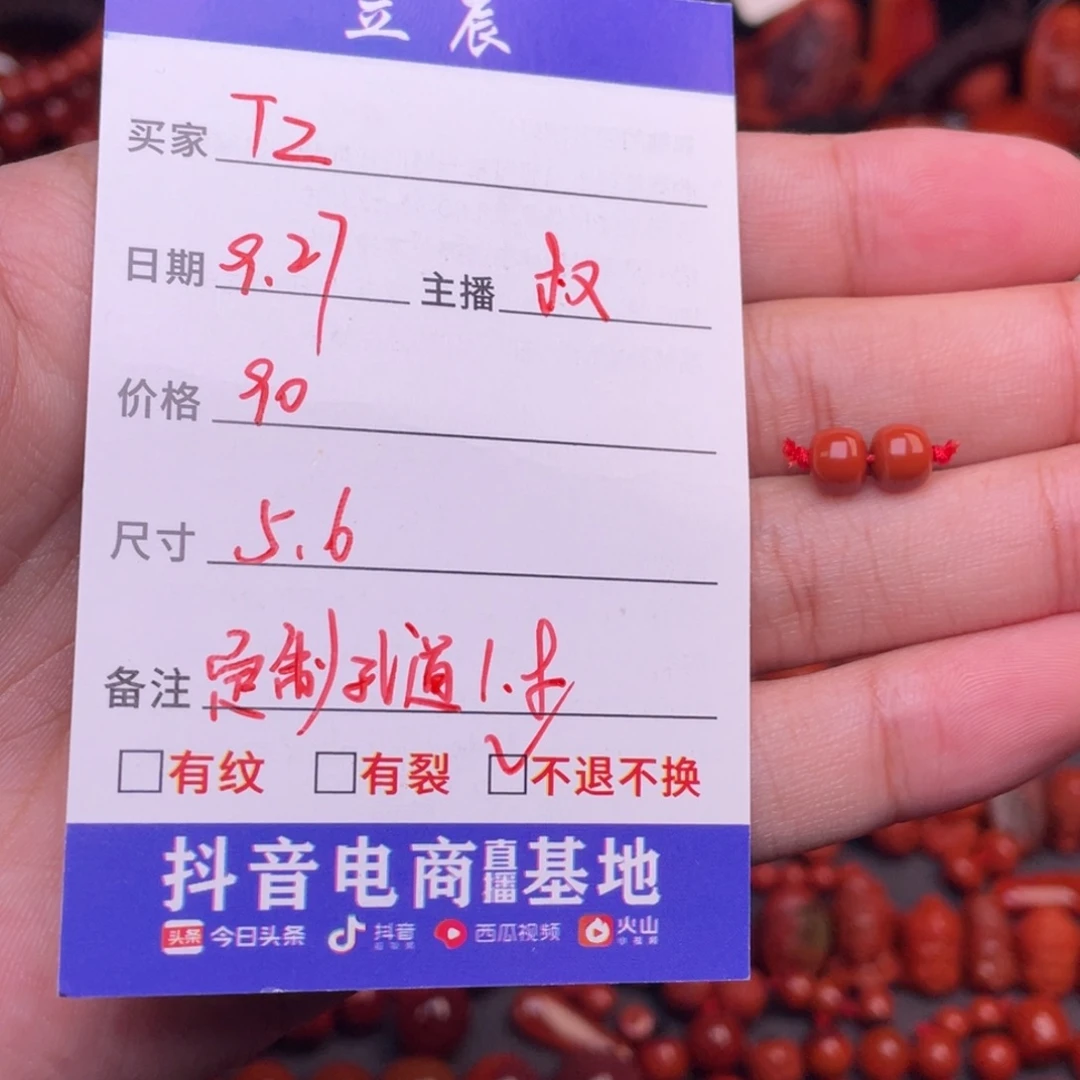 T***Z南红玛瑙未镶嵌配饰
