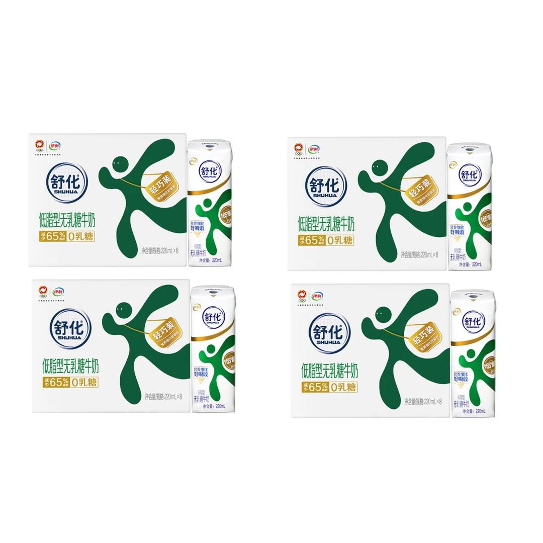 【4箱】伊利12月舒化低脂无乳糖牛奶220ml*8盒/箱批发年货老人送礼