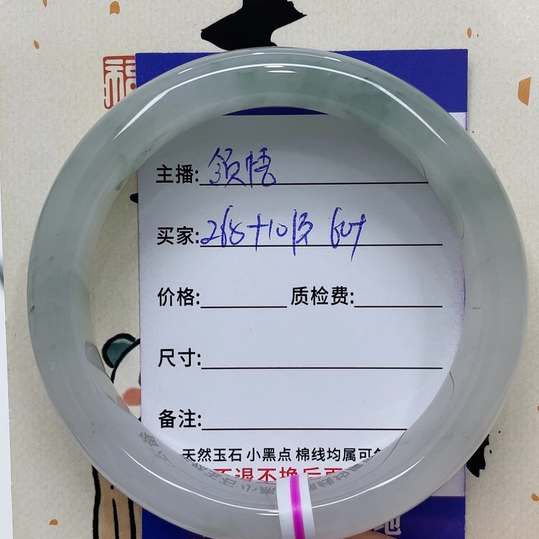 石英质玉手镯未镶嵌