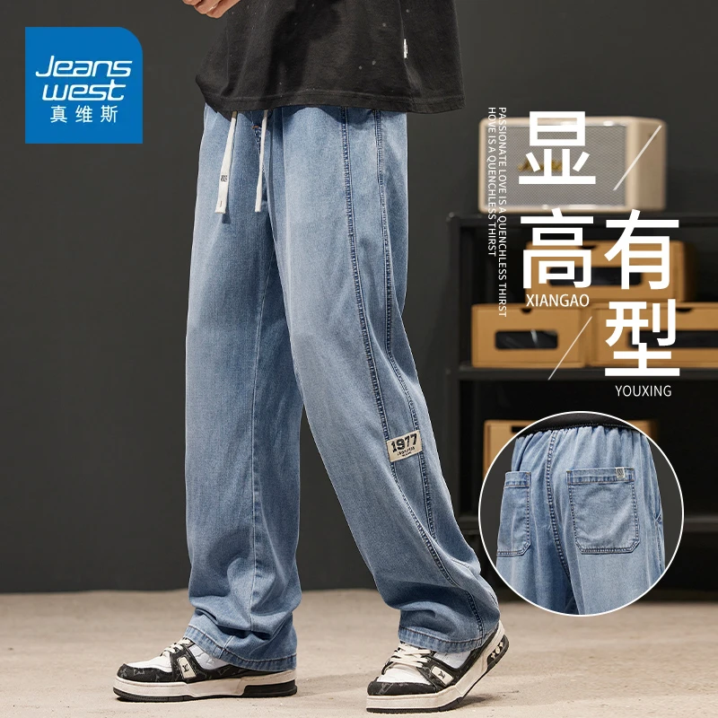 真维斯潮牌美式牛仔裤春夏季男款水洗直筒宽松百搭阔腿2025长裤子