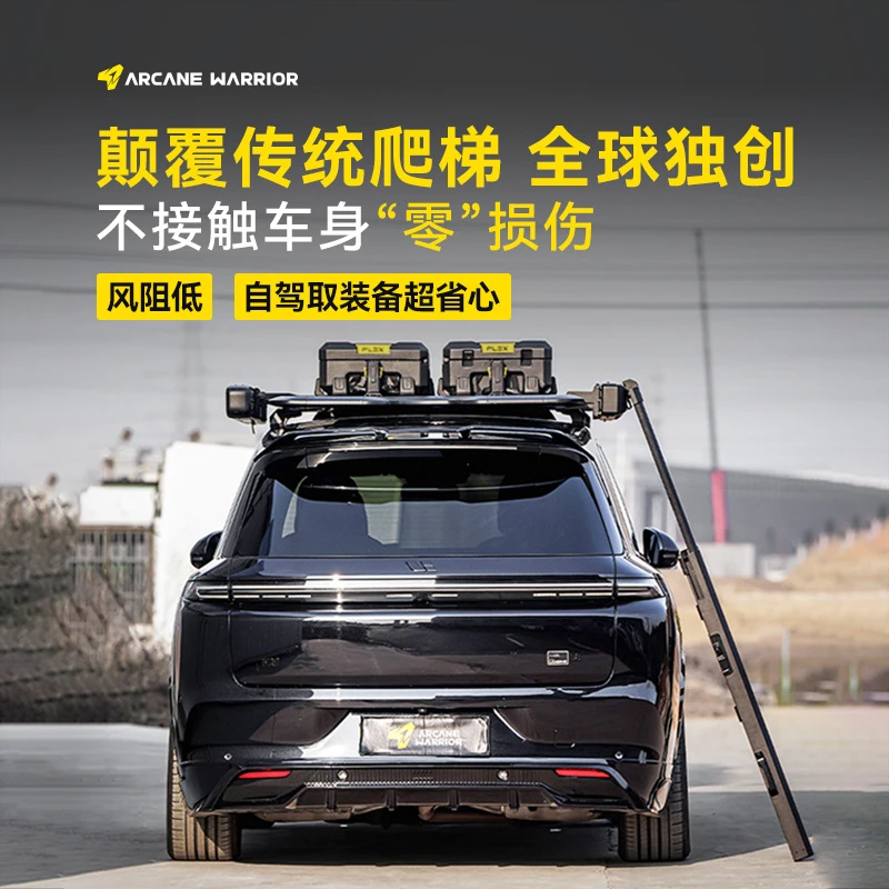 ARCANE WARRIOR车载旋转攀梯爬梯AW车身零接触汽车SUV通用梯子