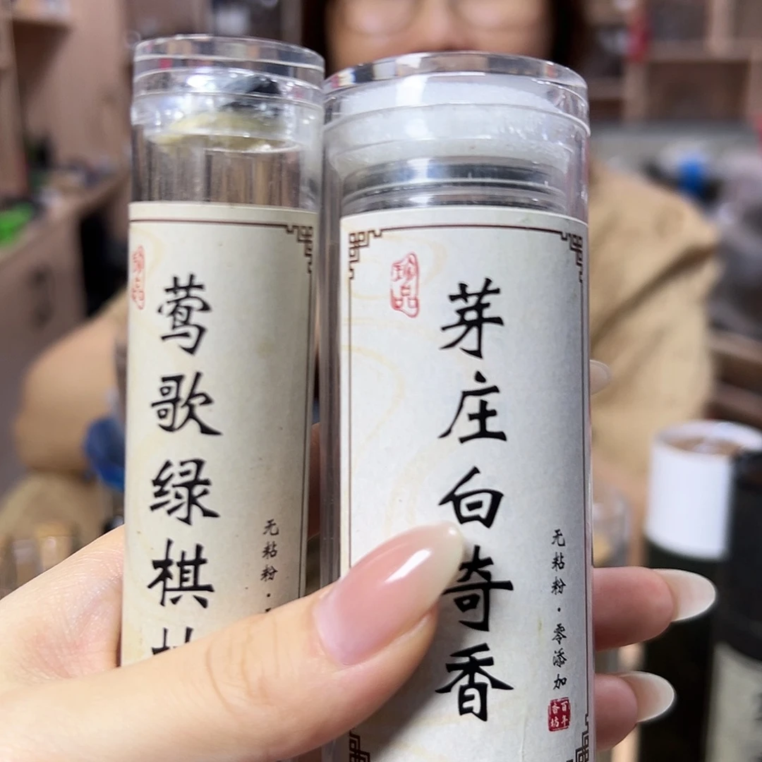 线香1莺歌绿1芽庄白奇独立