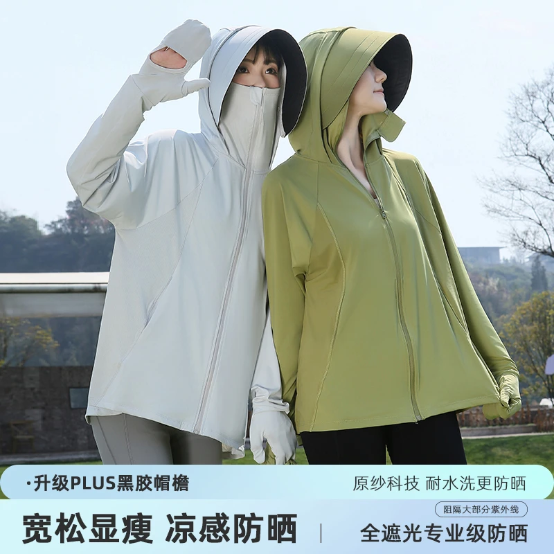 2025新款凉感防晒衣夏季冰丝防紫外线骑车指尖防晒服宽松加大帽檐