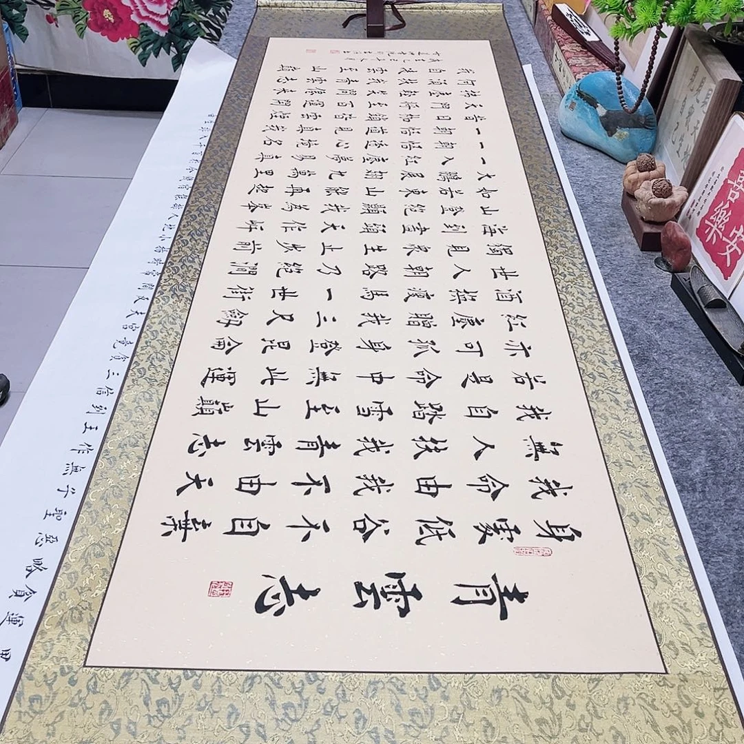 书法《青云志卷轴》欧体楷书全文全篇手写精装裱仿古洒金卷轴