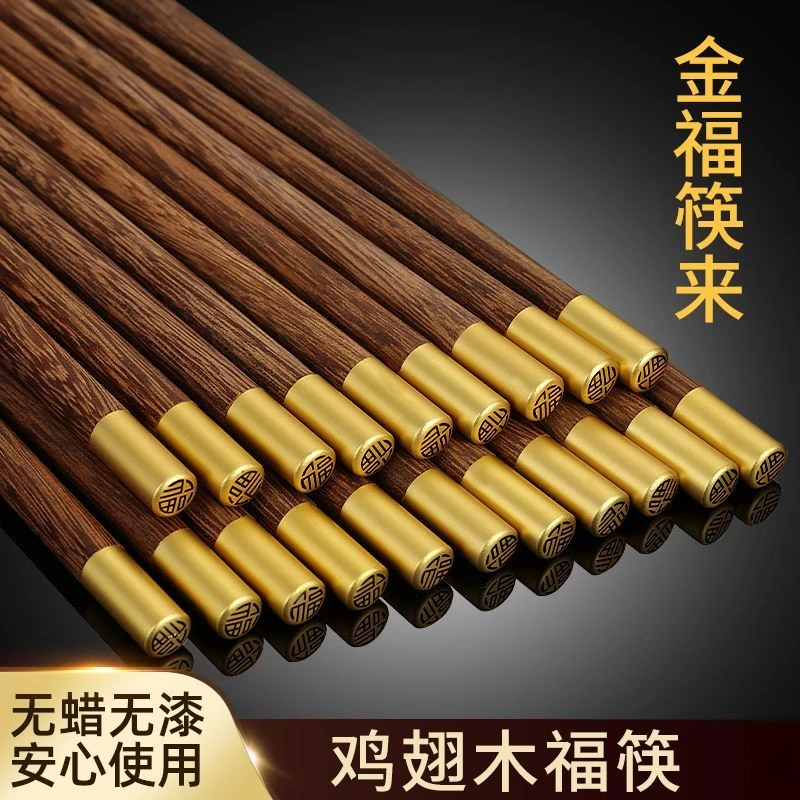 鸡翅木中式公筷筷子家用红檀木无漆无蜡木质实木家庭