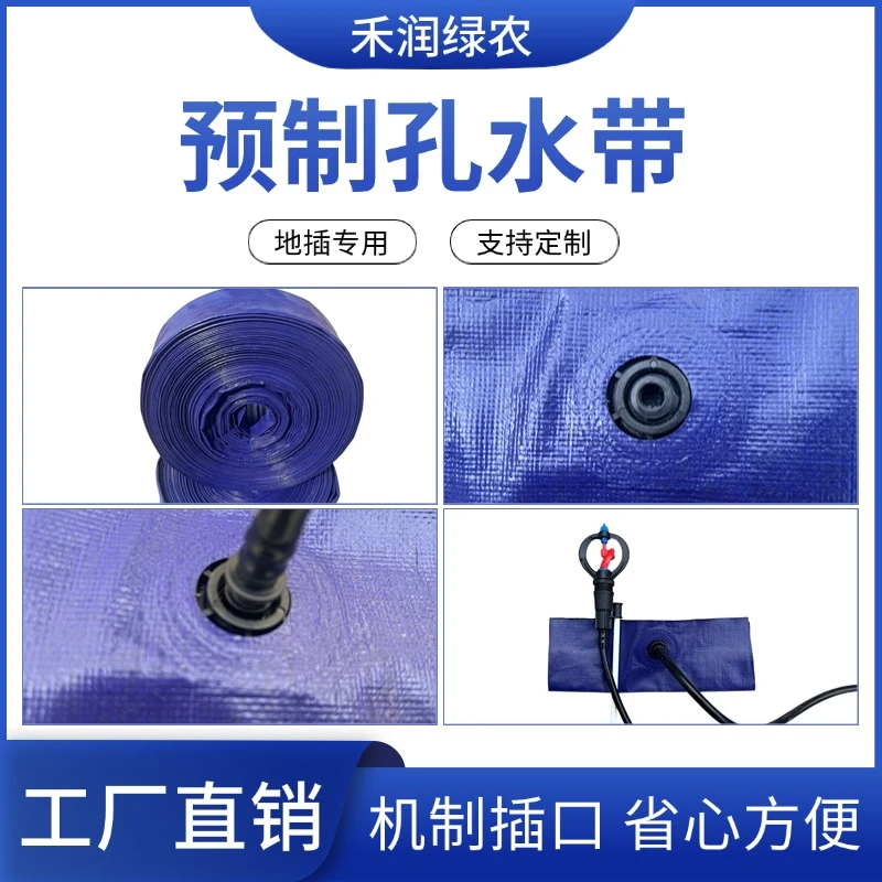 紫色农用喷灌蝶形地插蝴蝶喷微喷立杆耐压防爆预制孔主水带免打孔