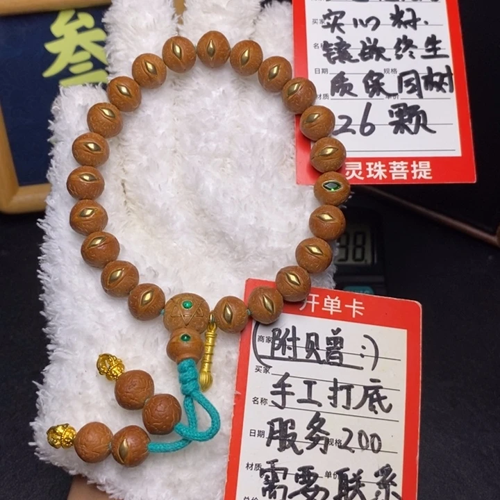 手串凤眼菩提尼泊尔