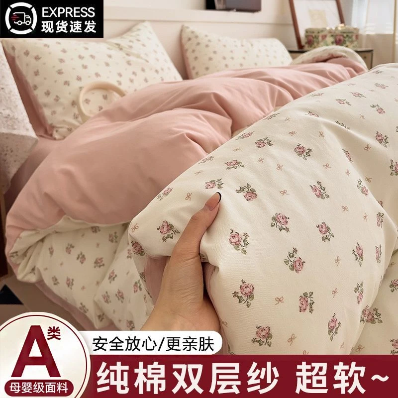 床上用品a类亲肤级针织棉简约四件套加厚床超软套罩碎花三