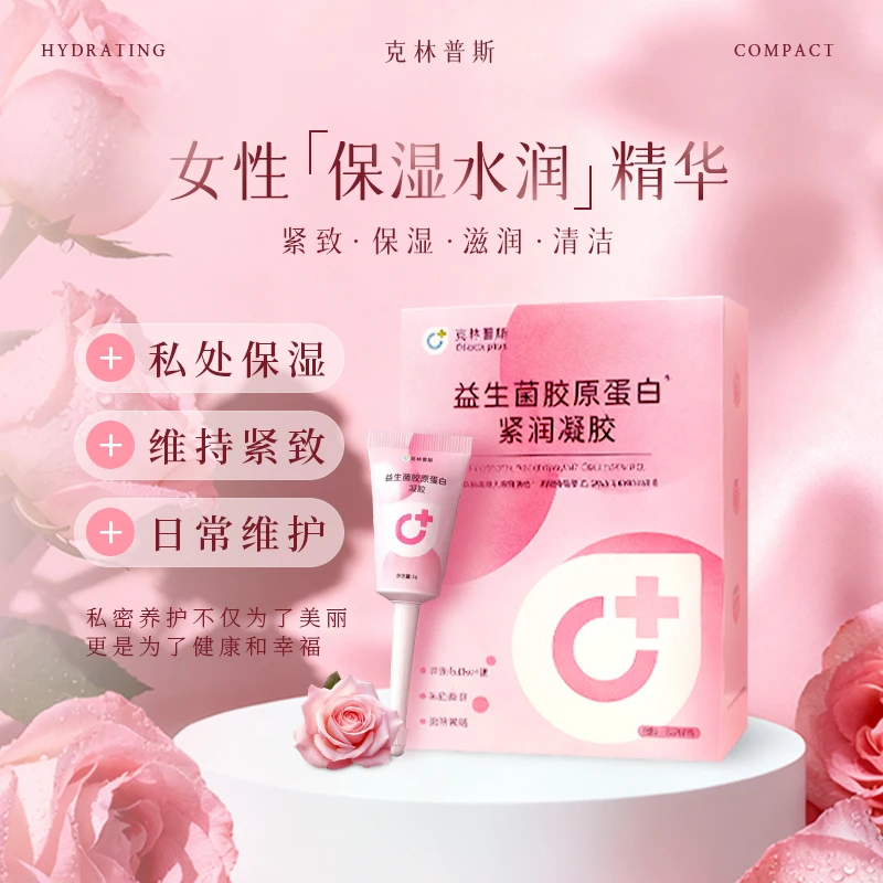 克林普斯胶原蛋白女性私护保养草本祛味弱酸平衡益生菌凝胶
