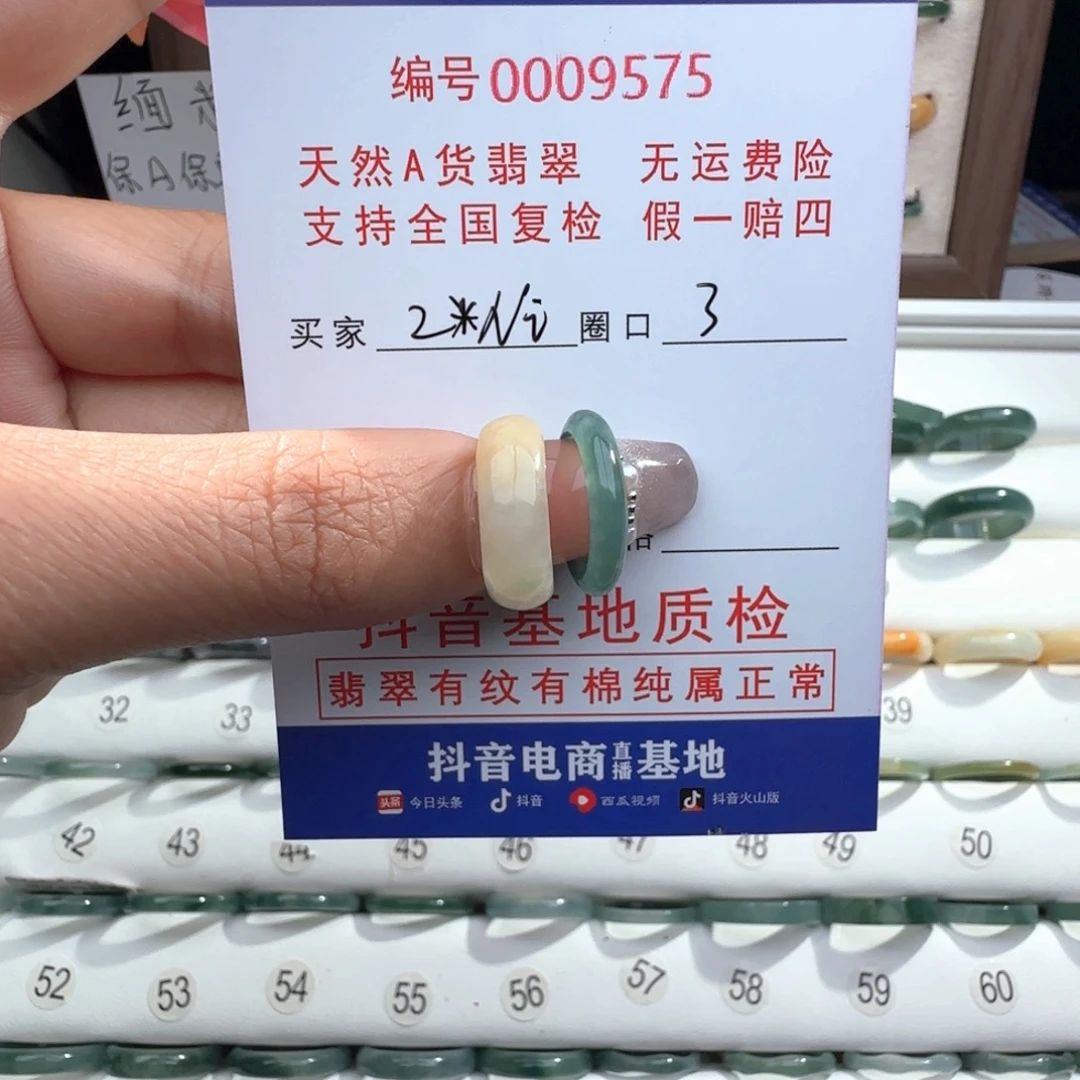 翡翠戒指未镶嵌2**i戒指