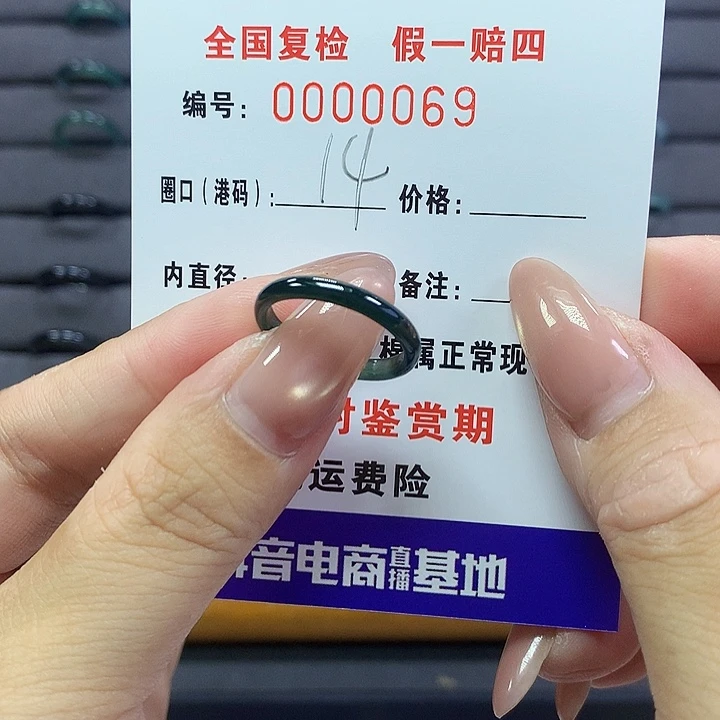 翡翠戒指未镶嵌   0069