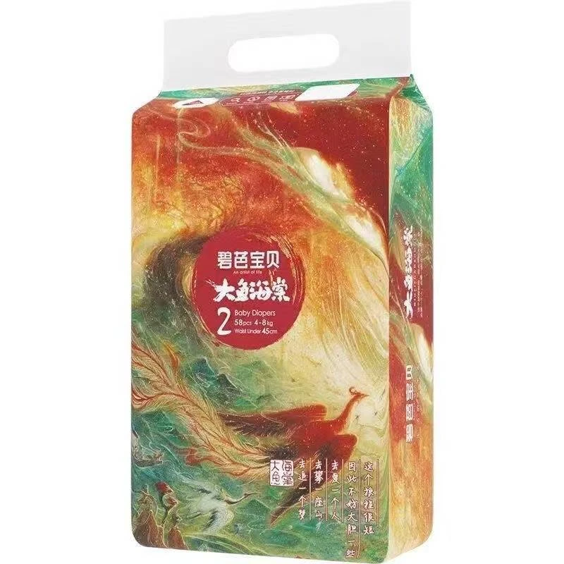 【一份两大包】碧芭宝贝大鱼纸尿裤超薄透气拉拉裤男女宝宝尿不湿