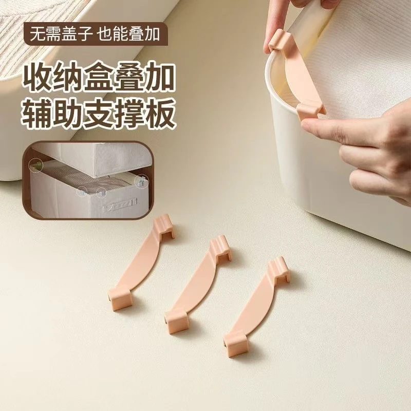 收纳盒叠加分层支撑板神器家用衣柜衣服裤子收纳盒叠加杆