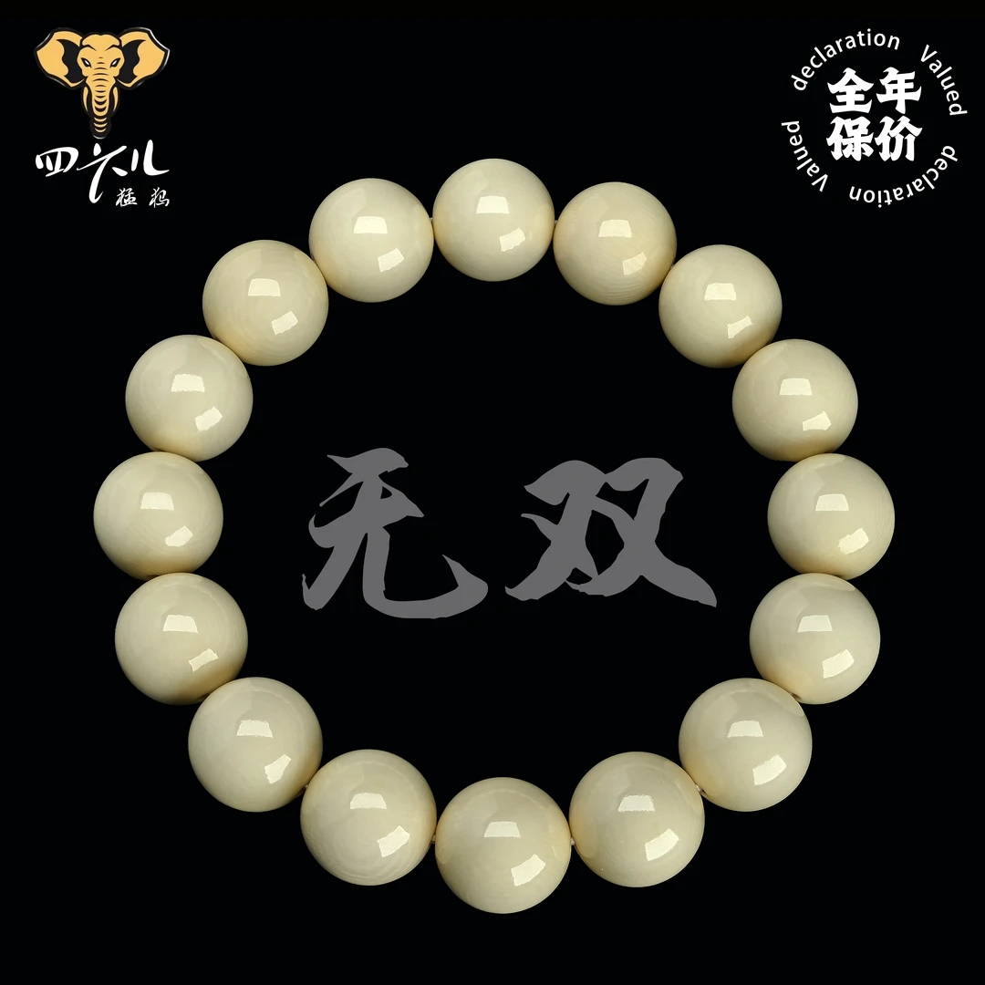 【四六儿】无双•猛犸象牙同料顺色牙芯圆珠手串全品无暇一等冰料