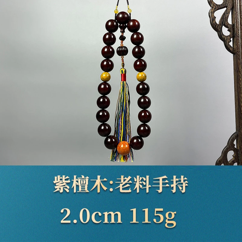 53656 老料手持 紫檀木