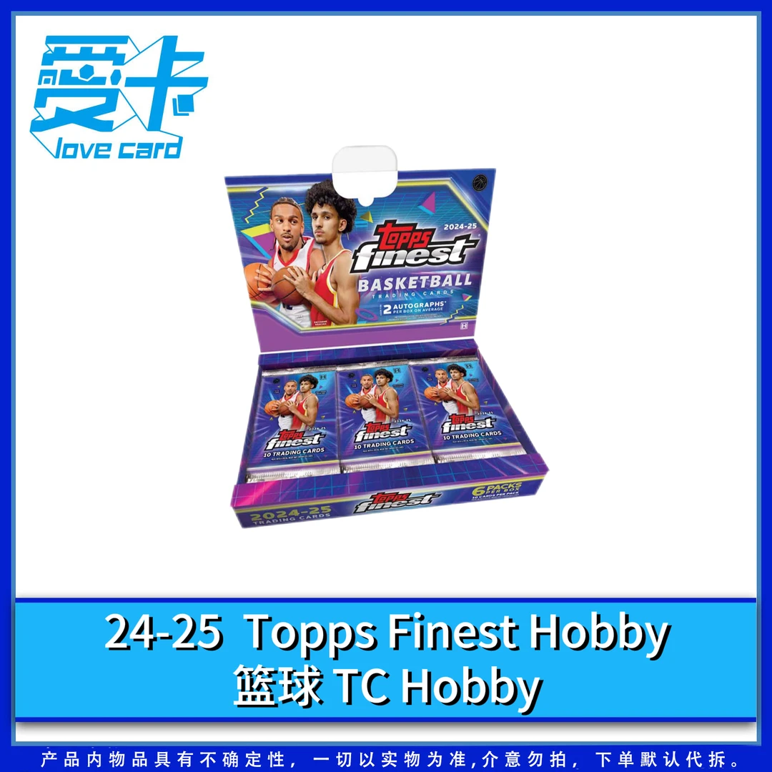 【爱卡】24-25 Topps Finest Hobby 篮球 球星卡 （代拆）