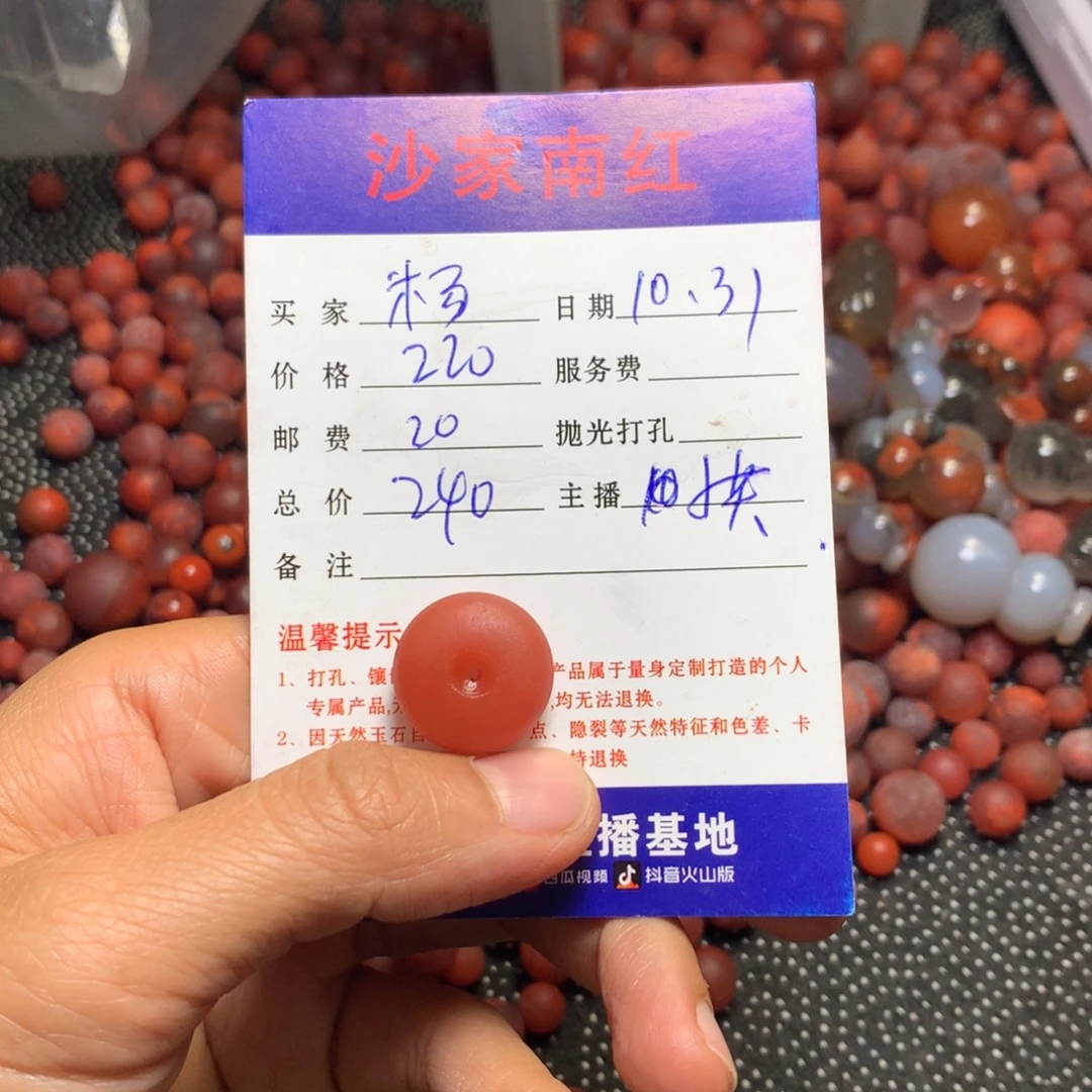 黑***发南红玛瑙未镶嵌手串