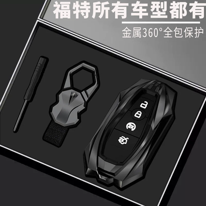 福特钥匙套13-2025款蒙迪欧新福克斯锐界探险者猛禽f150汽车壳扣