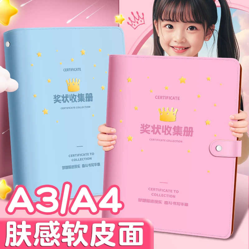 a4软皮奖状收集册男孩女孩2025新款小学生a3荣誉证书收纳整理神器