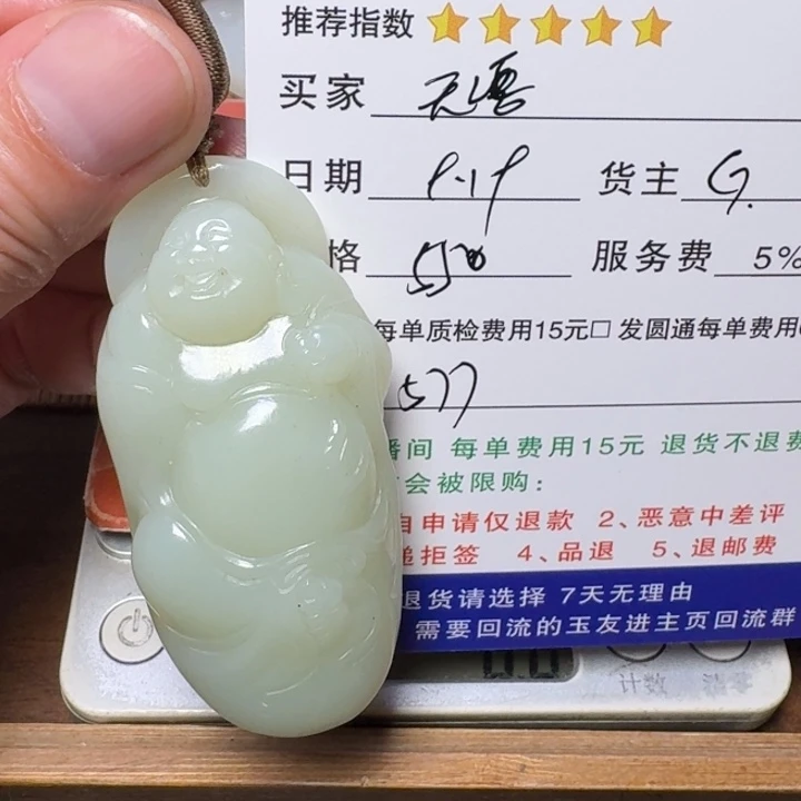 爱***语未镶嵌和田玉挂件