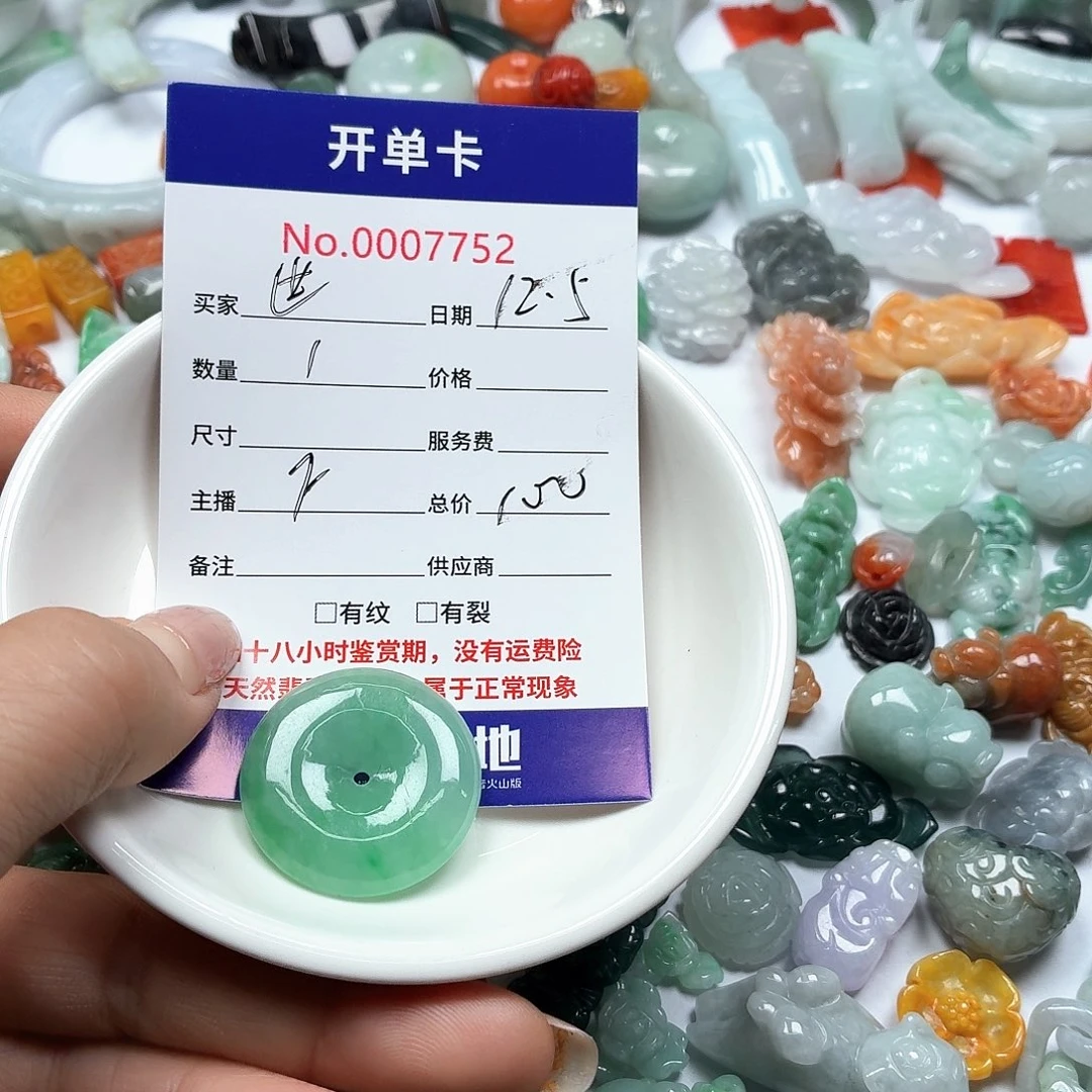 世***大翡翠未镶嵌颈饰6557899