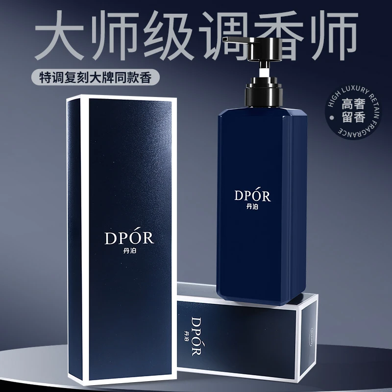 DPOR丹泊香氛洗发水深层止痒去屑柔顺护发控油蓬松持久留香礼盒装