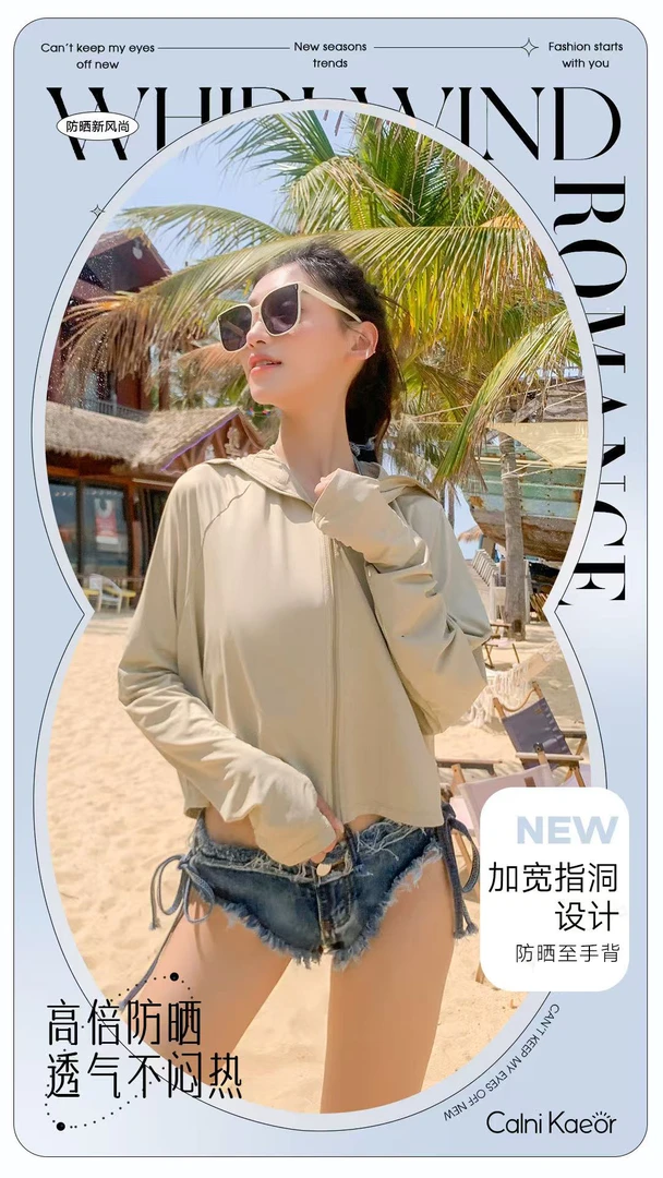 恩熙·JC夏季防晒黑胶帽檐斗篷款防晒衣8697