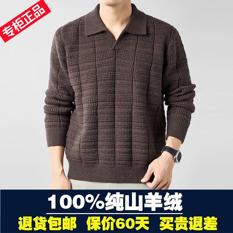 国际男士羊绒衫上衣秋冬季休闲中年翻领加厚保暖长袖针织毛衣