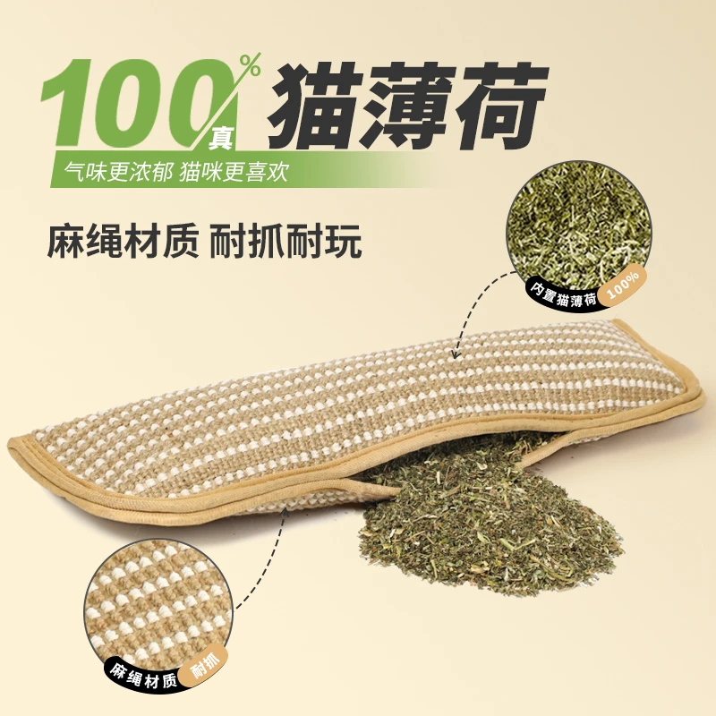 Apku爱爬酷 猫薄荷自嗨猫咪玩具可爱糖果猫咪玩具耐咬耐抓麻垫