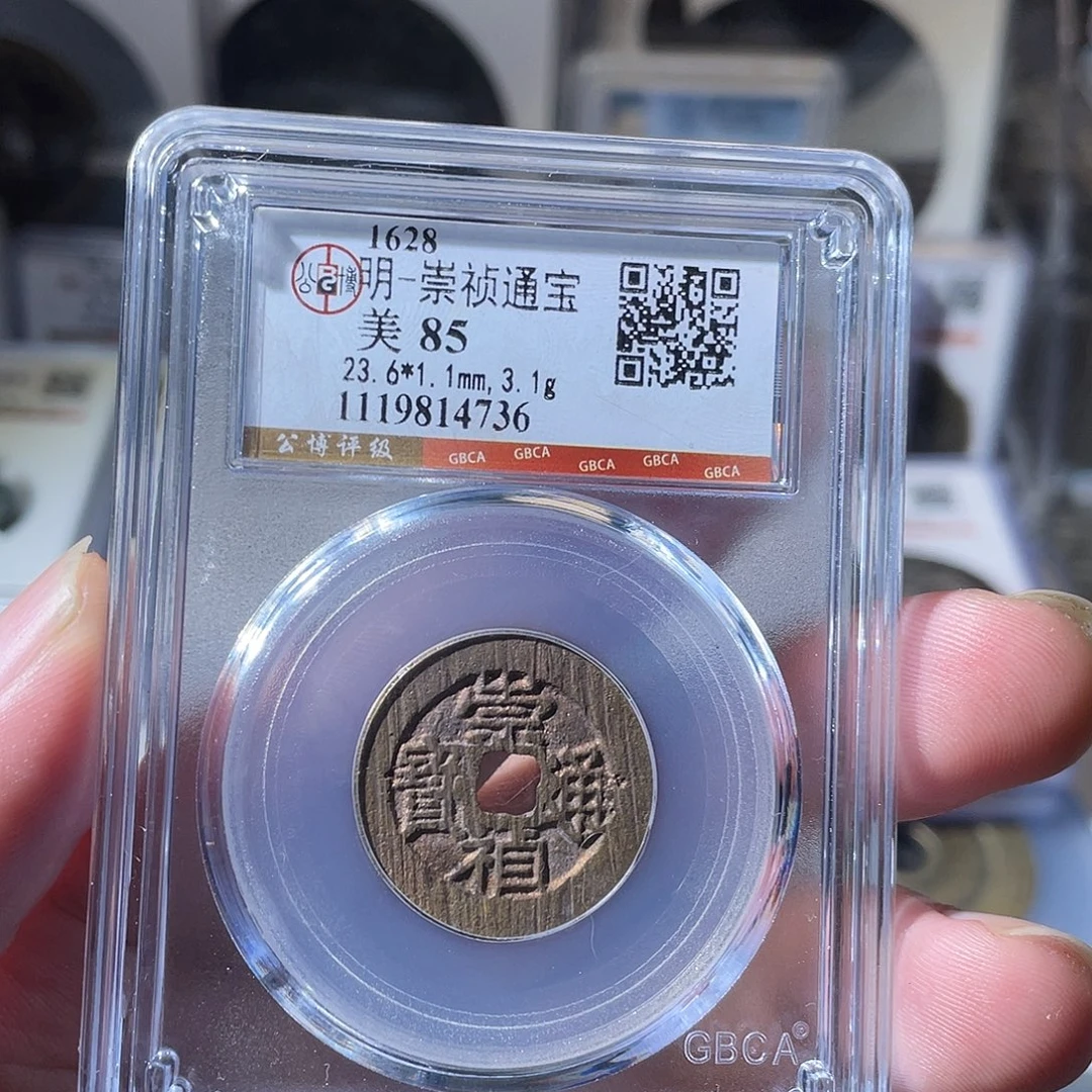 铜CD评级封装盒子币一个4736