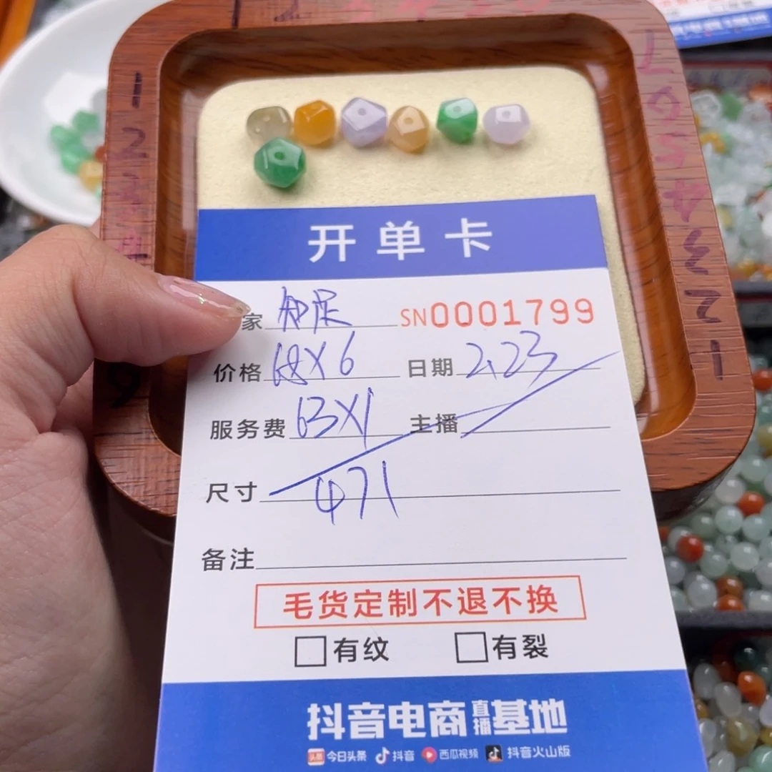 翡翠颈饰未镶嵌知**乐1799