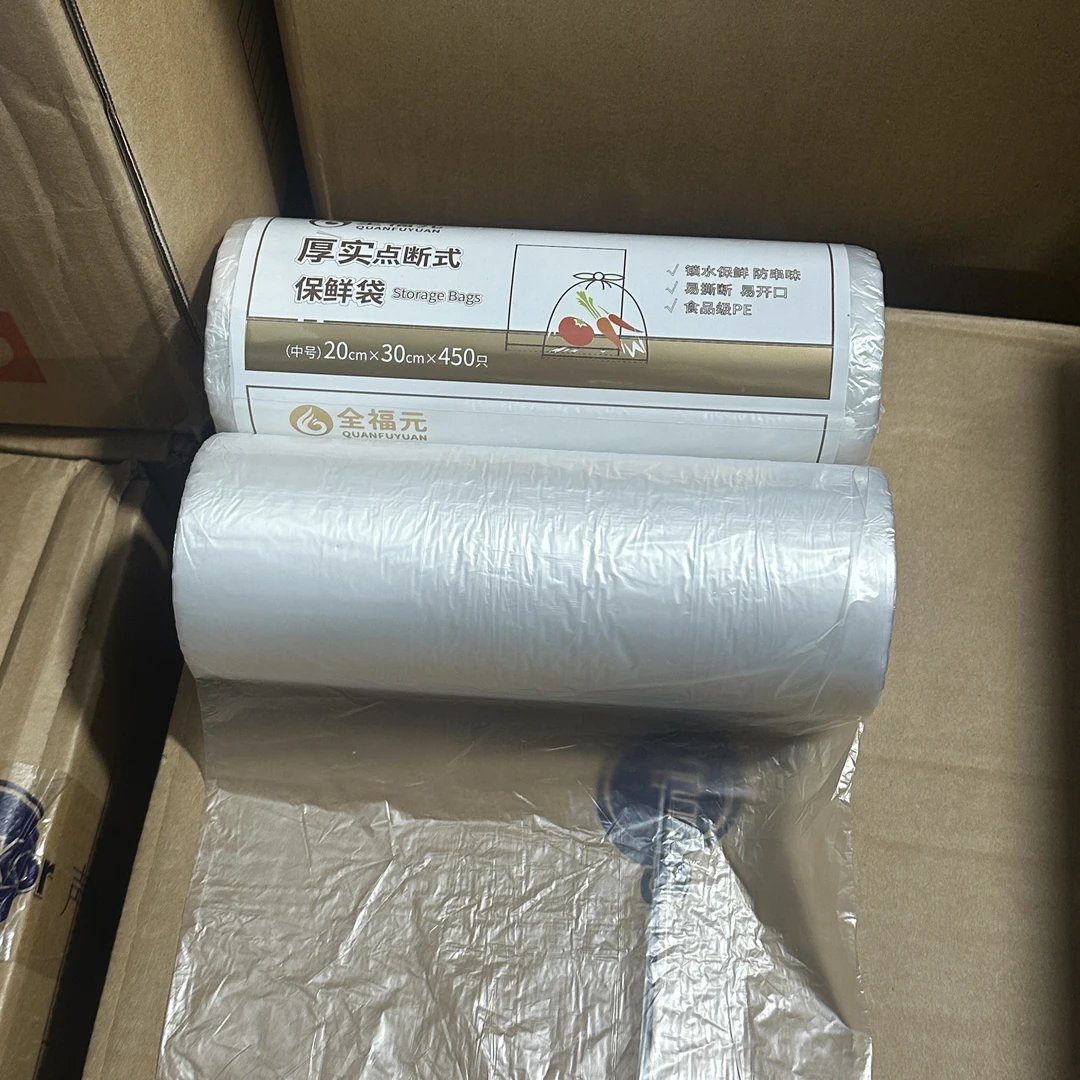 加厚点断式保鲜袋